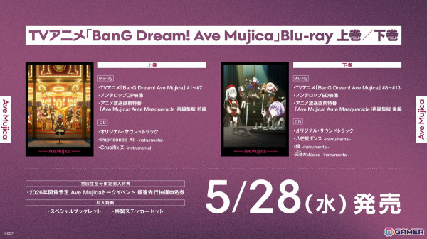 MyGO!!!!!×Ave Mujica 合同ライブ「わかれ道の、その先へ」が開催！両バンドの新たな公演など新情報も公開の画像14