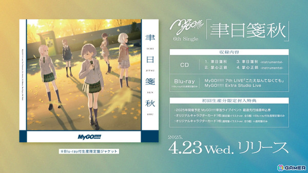 MyGO!!!!!×Ave Mujica 合同ライブ「わかれ道の、その先へ」が開催！両バンドの新たな公演など新情報も公開の画像16