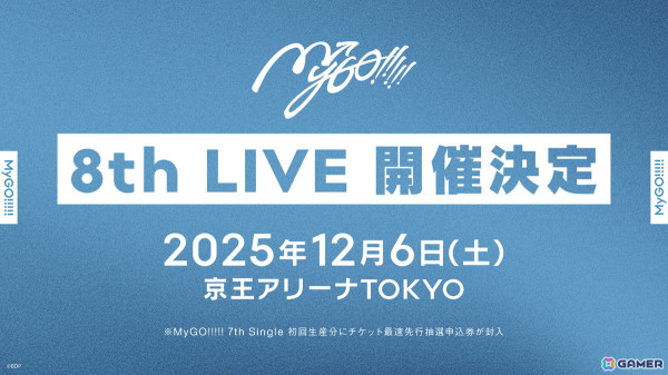 MyGO!!!!!×Ave Mujica 合同ライブ「わかれ道の、その先へ」が開催！両バンドの新たな公演など新情報も公開の画像9