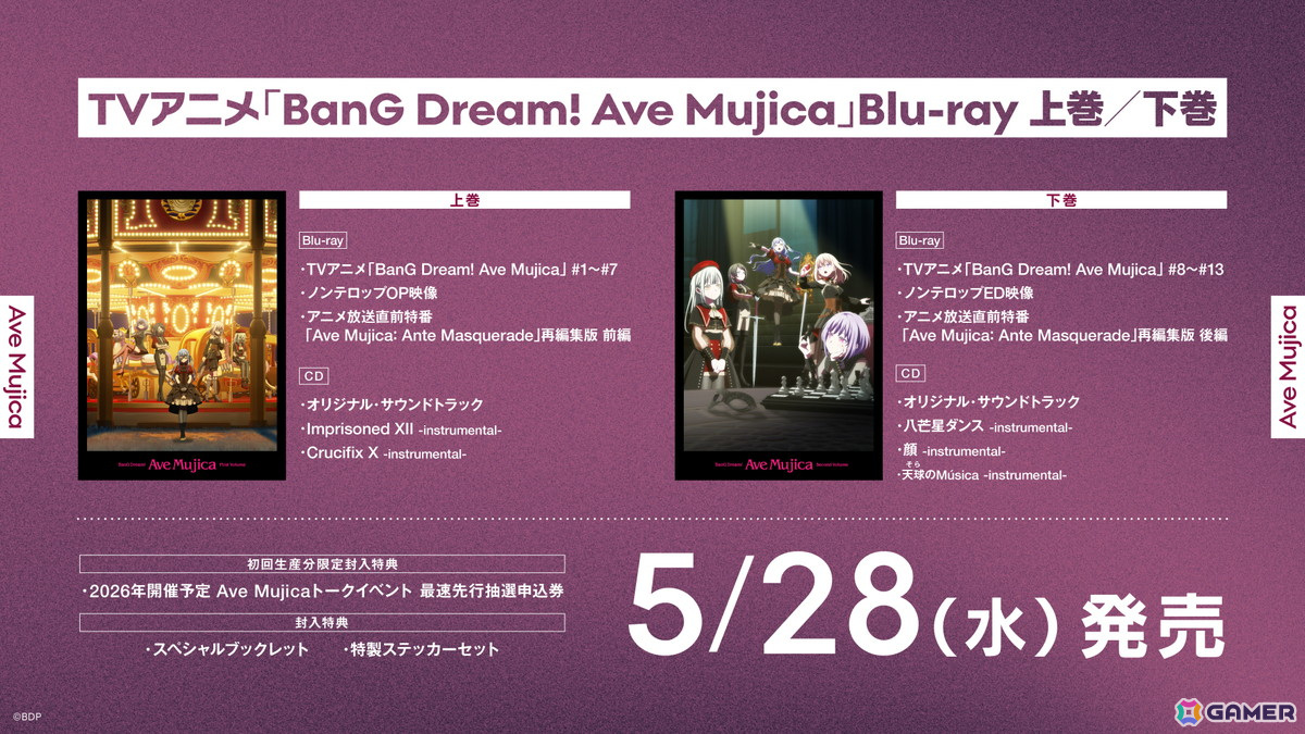 MyGO!!!!!×Ave Mujica 合同ライブ「わかれ道の、その先へ」が開催!両バンドの新たな公演など新情報も公開の画像