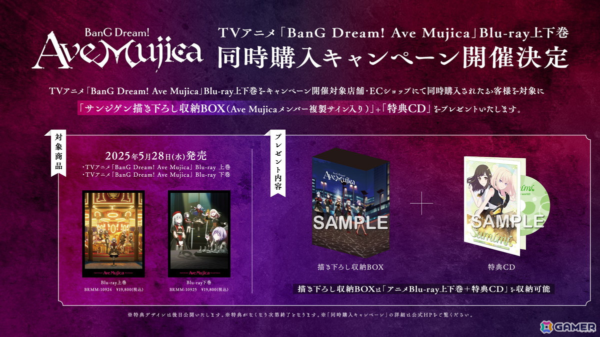 MyGO!!!!!×Ave Mujica 合同ライブ「わかれ道の、その先へ」が開催!両バンドの新たな公演など新情報も公開の画像