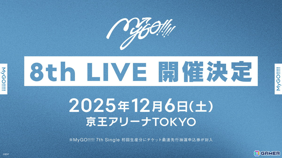 MyGO!!!!!×Ave Mujica 合同ライブ「わかれ道の、その先へ」が開催!両バンドの新たな公演など新情報も公開の画像