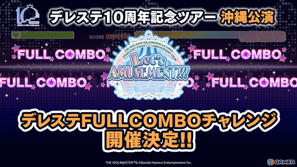 「デレステ」に望月聖の歌う「メサイア」が登場！デレステ10thツアー沖縄公演でのフルコンチャレンジ開催も決定の画像10