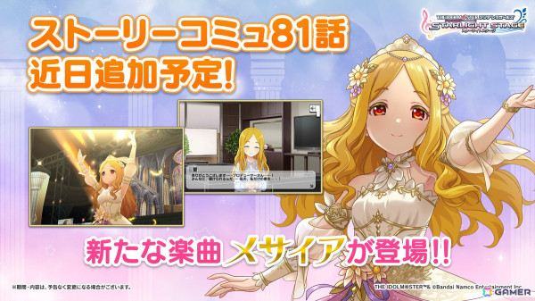 「デレステ」に望月聖の歌う「メサイア」が登場！デレステ10thツアー沖縄公演でのフルコンチャレンジ開催も決定の画像4