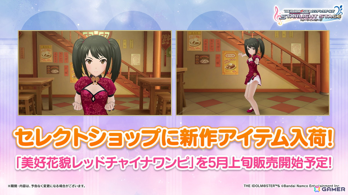 「デレステ」に望月聖の歌う「メサイア」が登場!デレステ10thツアー沖縄公演でのフルコンチャレンジ開催も決定の画像