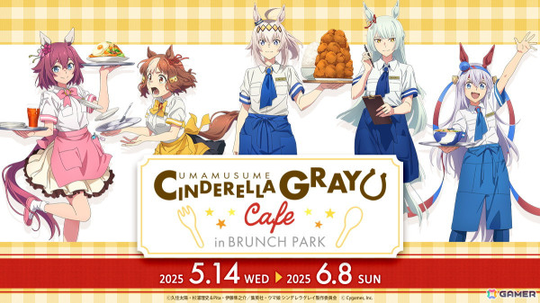 5月4日16:30より放送のアニメ「ウマ娘 シンデレラグレイ」第5話「一番の選択」のWEB予告・先行カット・あらすじが公開！各種コラボ情報もの画像16