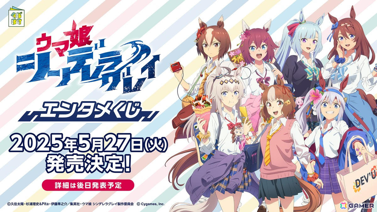 5月4日16:30より放送のアニメ「ウマ娘 シンデレラグレイ」第5話「一番の選択」のWEB予告・先行カット・あらすじが公開!各種コラボ情報もの画像