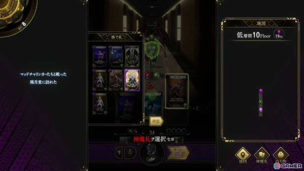 「神魔狩りのツクヨミ」体験版レポート：デッキ構築ローグライクの面白さをベースに、生成AIが生み出す「創成神魔札」による新たなカード体験が魅力の画像12