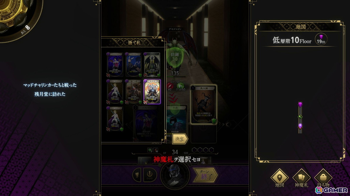 「神魔狩りのツクヨミ」体験版レポート：デッキ構築ローグライクの面白さをベースに、生成AIが生み出す「創成神魔札」による新たなカード体験が魅力の画像
