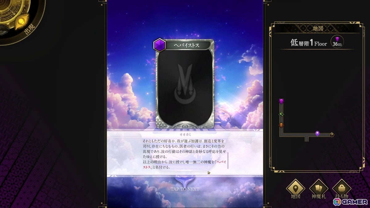 「神魔狩りのツクヨミ」体験版レポート：デッキ構築ローグライクの面白さをベースに、生成AIが生み出す「創成神魔札」による新たなカード体験が魅力の画像