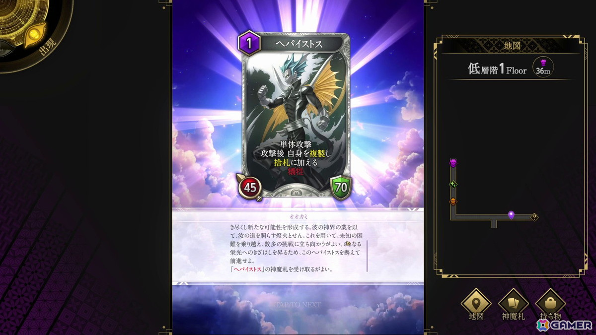 「神魔狩りのツクヨミ」体験版レポート：デッキ構築ローグライクの面白さをベースに、生成AIが生み出す「創成神魔札」による新たなカード体験が魅力の画像