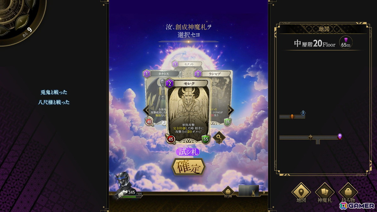 「神魔狩りのツクヨミ」体験版レポート：デッキ構築ローグライクの面白さをベースに、生成AIが生み出す「創成神魔札」による新たなカード体験が魅力の画像