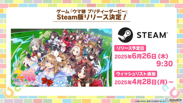 「ウマ娘」Steam版＆英語版が6月26日にリリース！新育成ウマ娘には新衣装のコパノリッキー、スマートファルコンが登場の画像35