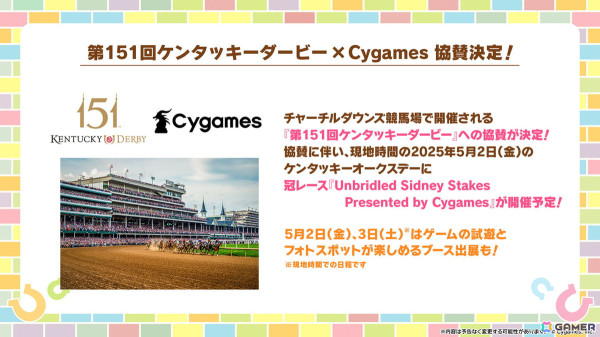 「ウマ娘」Steam版＆英語版が6月26日にリリース！新育成ウマ娘には新衣装のコパノリッキー、スマートファルコンが登場の画像37