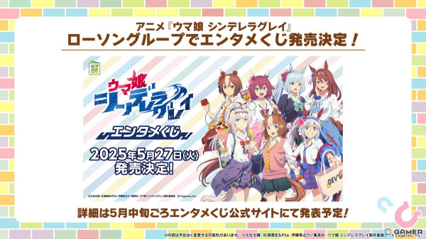 「ウマ娘」Steam版＆英語版が6月26日にリリース！新育成ウマ娘には新衣装のコパノリッキー、スマートファルコンが登場の画像40
