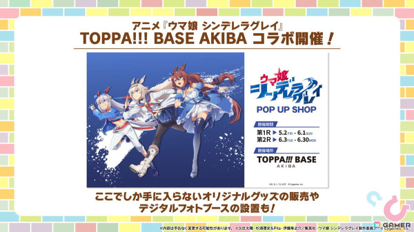 「ウマ娘」Steam版＆英語版が6月26日にリリース！新育成ウマ娘には新衣装のコパノリッキー、スマートファルコンが登場の画像44