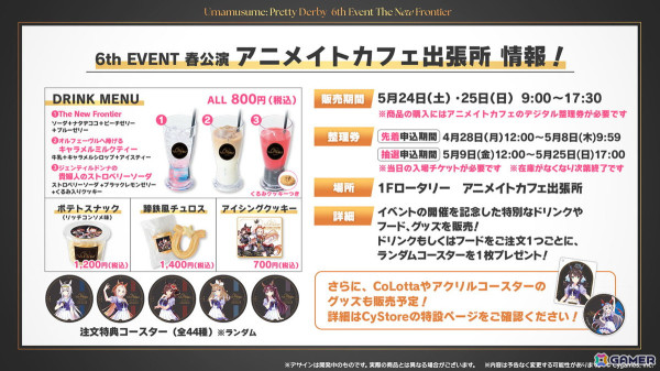 「ウマ娘」Steam版＆英語版が6月26日にリリース！新育成ウマ娘には新衣装のコパノリッキー、スマートファルコンが登場の画像51