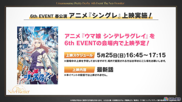 「ウマ娘」Steam版＆英語版が6月26日にリリース！新育成ウマ娘には新衣装のコパノリッキー、スマートファルコンが登場の画像52