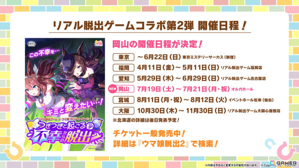 「ウマ娘」Steam版＆英語版が6月26日にリリース！新育成ウマ娘には新衣装のコパノリッキー、スマートファルコンが登場の画像58