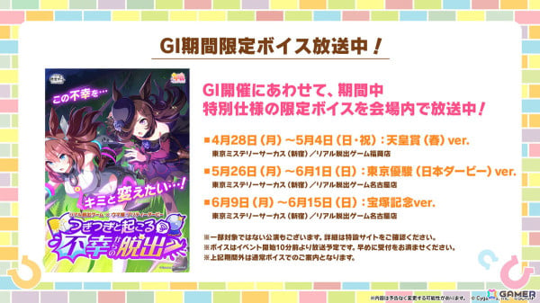 「ウマ娘」Steam版＆英語版が6月26日にリリース！新育成ウマ娘には新衣装のコパノリッキー、スマートファルコンが登場の画像59