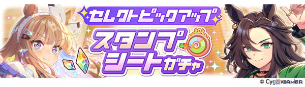 「ウマ娘」Steam版＆英語版が6月26日にリリース！新育成ウマ娘には新衣装のコパノリッキー、スマートファルコンが登場の画像6