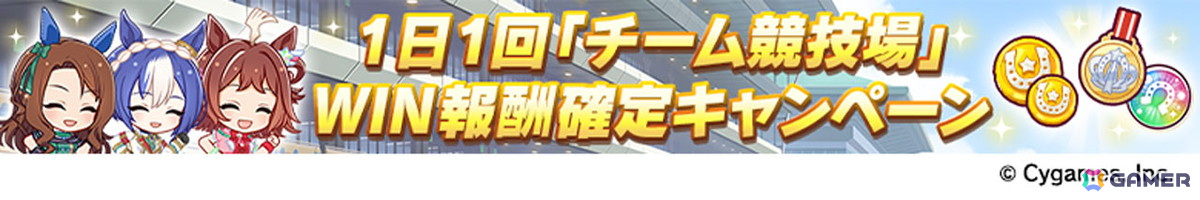 「ウマ娘」Steam版&英語版が6月26日にリリース!新育成ウマ娘には新衣装のコパノリッキー、スマートファルコンが登場の画像