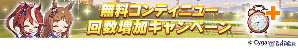 「ウマ娘」Steam版&英語版が6月26日にリリース!新育成ウマ娘には新衣装のコパノリッキー、スマートファルコンが登場の画像