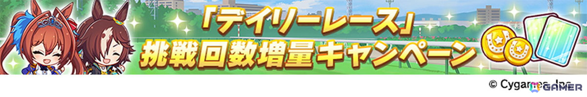 「ウマ娘」Steam版&英語版が6月26日にリリース!新育成ウマ娘には新衣装のコパノリッキー、スマートファルコンが登場の画像