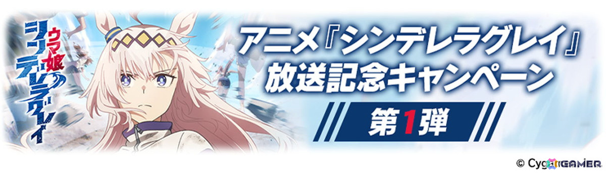 「ウマ娘」Steam版&英語版が6月26日にリリース!新育成ウマ娘には新衣装のコパノリッキー、スマートファルコンが登場の画像