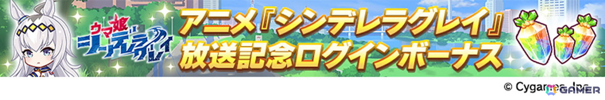「ウマ娘」Steam版&英語版が6月26日にリリース!新育成ウマ娘には新衣装のコパノリッキー、スマートファルコンが登場の画像