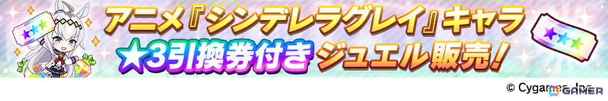 「ウマ娘」Steam版&英語版が6月26日にリリース!新育成ウマ娘には新衣装のコパノリッキー、スマートファルコンが登場の画像
