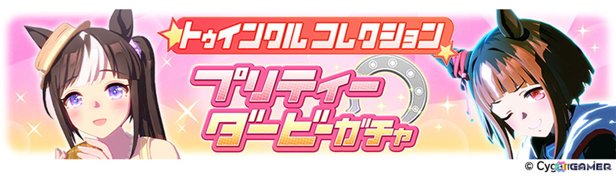 「ウマ娘」Steam版&英語版が6月26日にリリース!新育成ウマ娘には新衣装のコパノリッキー、スマートファルコンが登場の画像