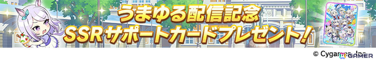 「ウマ娘」Steam版&英語版が6月26日にリリース!新育成ウマ娘には新衣装のコパノリッキー、スマートファルコンが登場の画像