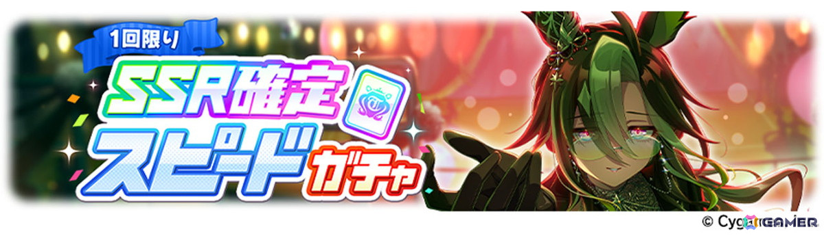 「ウマ娘」Steam版&英語版が6月26日にリリース!新育成ウマ娘には新衣装のコパノリッキー、スマートファルコンが登場の画像