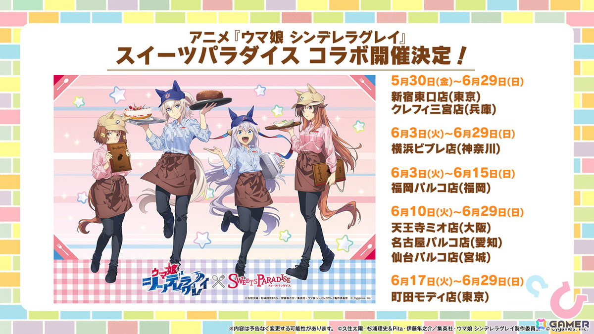 「ウマ娘」Steam版＆英語版が6月26日にリリース！新育成ウマ娘には新衣装のコパノリッキー、スマートファルコンが登場の画像43