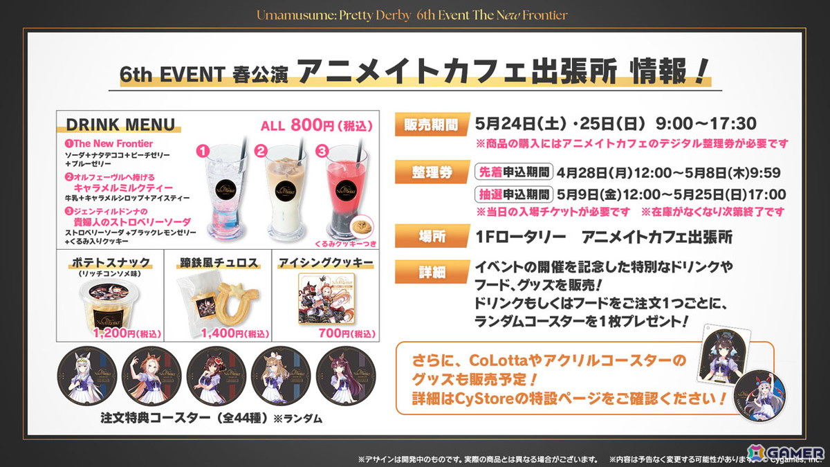 「ウマ娘」Steam版&英語版が6月26日にリリース!新育成ウマ娘には新衣装のコパノリッキー、スマートファルコンが登場の画像