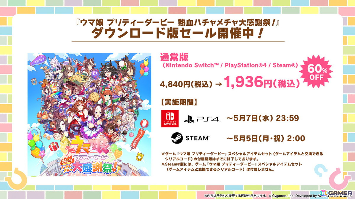 「ウマ娘」Steam版&英語版が6月26日にリリース!新育成ウマ娘には新衣装のコパノリッキー、スマートファルコンが登場の画像