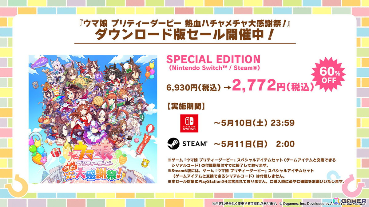 「ウマ娘」Steam版&英語版が6月26日にリリース!新育成ウマ娘には新衣装のコパノリッキー、スマートファルコンが登場の画像