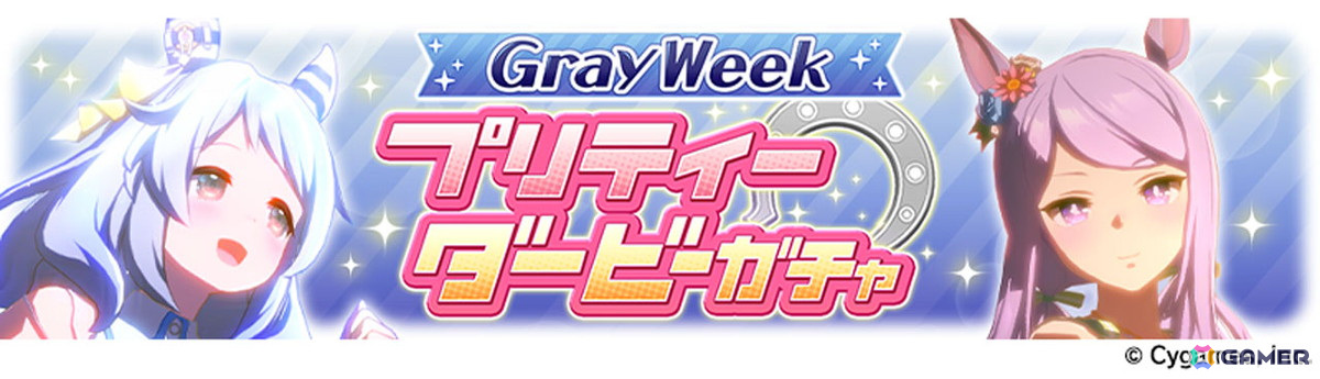「ウマ娘」Steam版&英語版が6月26日にリリース!新育成ウマ娘には新衣装のコパノリッキー、スマートファルコンが登場の画像
