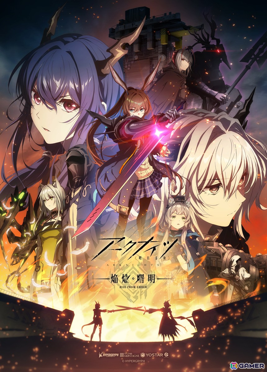 TVアニメ「アークナイツ【焔燼曙明/RISE FROM EMBER】」が7月4日より放送!キービジュアル&本PVが公開!の画像