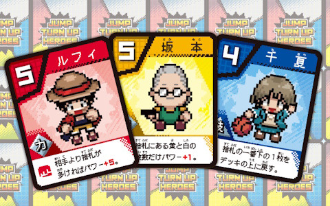 週刊少年ジャンプ 22・23合併特大号に集英社ゲームズ企画開発のボドゲ「ジャンプめくってヒーローズ」が付属！