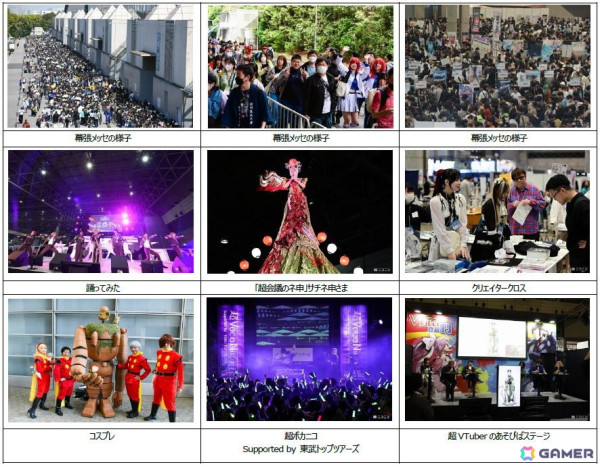 「ニコニコ超会議2025」会場来場者は13万2,657人を動員！“超ネオやぐら”にユーザーが集結し、「超ニコニコ盆踊り」も大盛況の画像2