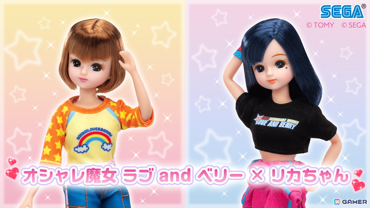 「オシャレ魔女 ラブ and ベリー」と「リカちゃん」のコラボが実施!ラブとベリースタイルのリカちゃんが登場の画像