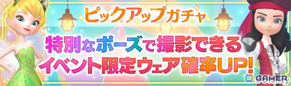 「Disney STEP」で「ピーター・パン ネバーランドの大冒険」が開催！ネバーランド風マップでティンカー・ベルと記念撮影しようの画像6