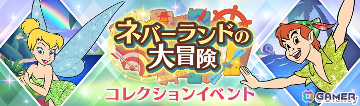 ピーターパン　ドリームキャンペーン 🎊告知 *日頃からピーターパンをご利用いただき誠にありがとうござい