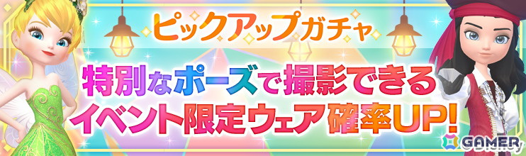 「Disney STEP」で「ピーター・パン ネバーランドの大冒険」が開催！ネバーランド風マップでティンカー・ベルと記念撮影しようの画像