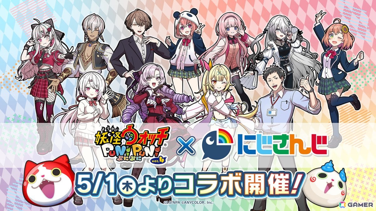 「妖怪ウォッチ ぷにぷに」で「にじさんじ」コラボイベントが5月1日より開催!壱百満天原サロメさんや星川サラさんら総勢11名が登場の画像