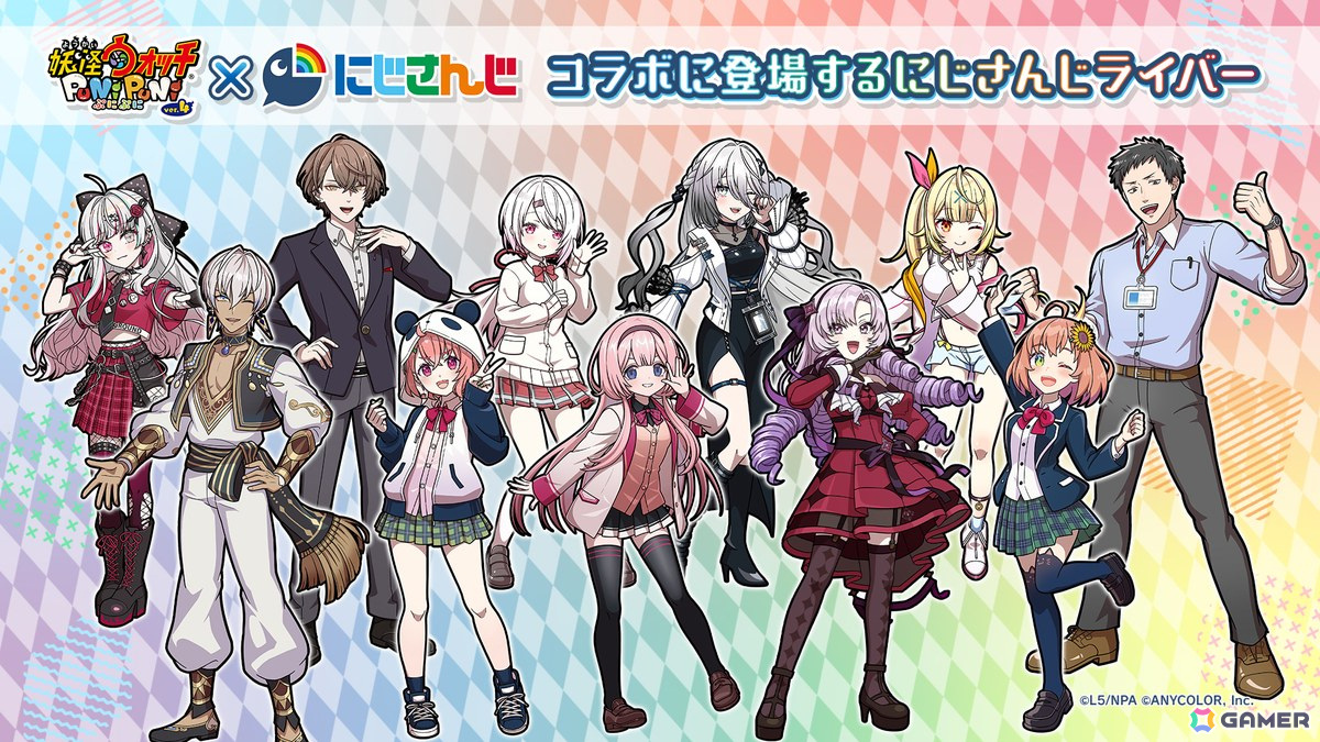「妖怪ウォッチ ぷにぷに」で「にじさんじ」コラボイベントが5月1日より開催!壱百満天原サロメさんや星川サラさんら総勢11名が登場の画像