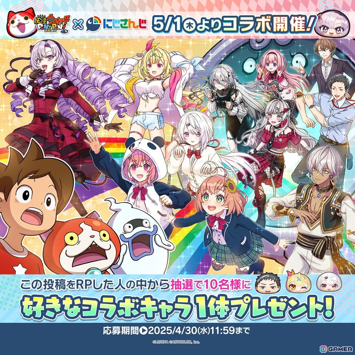 「妖怪ウォッチ ぷにぷに」で「にじさんじ」コラボイベントが5月1日より開催!壱百満天原サロメさんや星川サラさんら総勢11名が登場の画像