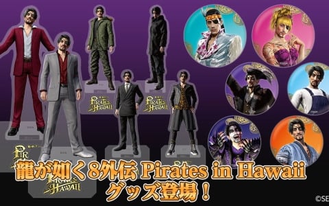 「龍が如く8外伝」真島吾朗のコーディネート衣装がアクリルスタンドコレクション/缶バッジコレクションで登場！